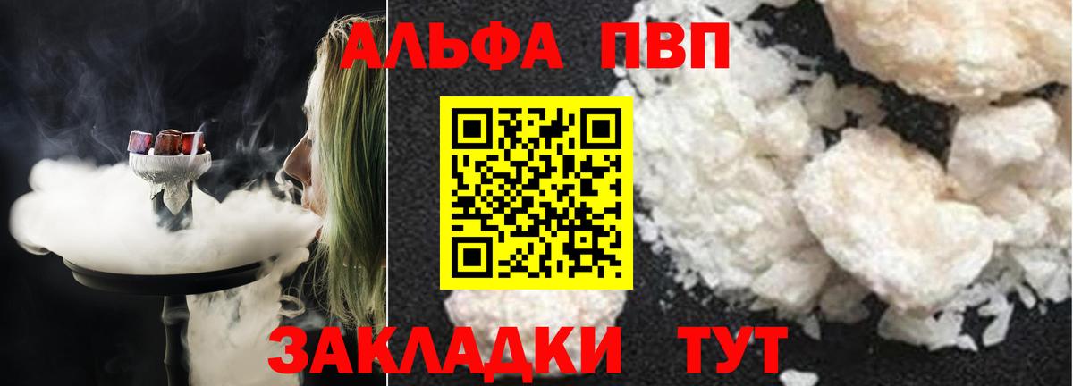 А ПВП Crystall Котлас