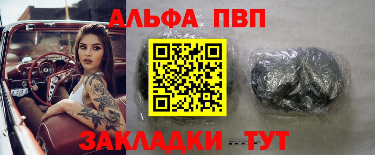 Котлас  Alpha-PVP кристаллы  Вход с VPN  купить наркотики цена  Alpha PVP мука 
