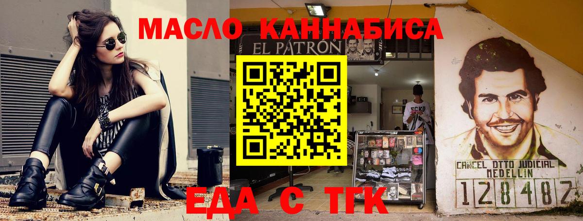 Печенье с ТГК марихуана  Вход с VPN  Котлас 
