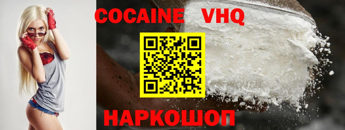 Cocaine FishScale Котлас