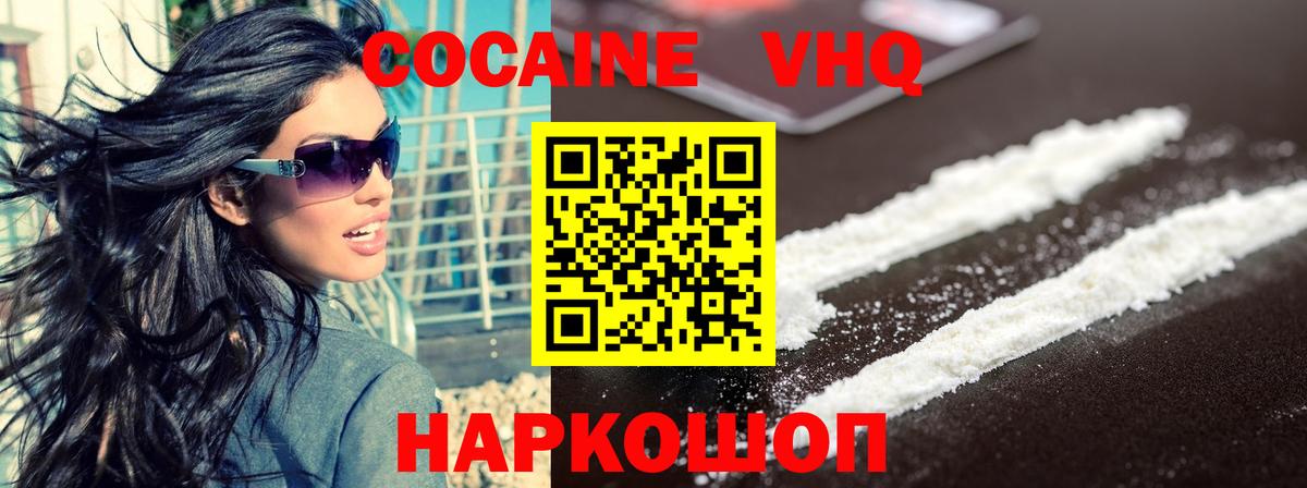 Котлас  Cocaine Боливия  COCAIN Эквадор  Вход с VPN 