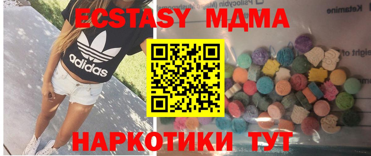 ЭКСТАЗИ 280мг  Вход с VPN  закладки  Экстази круглые  Котлас 