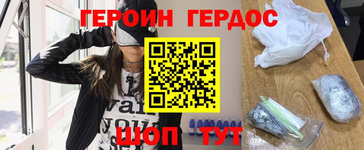Героин гречка  Героин  Котлас  Вход с VPN 