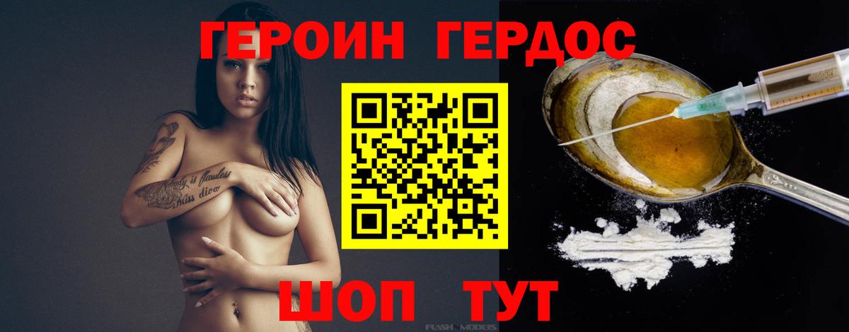 Героин афганец Котлас