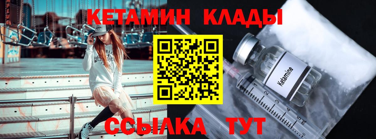 OMG как зайти  КЕТАМИН VHQ  Вход с VPN  Котлас 