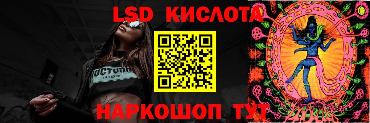 ЛСД экстази кислота Котлас