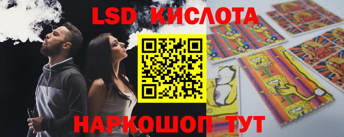 LSD-25 экстази кислота  Вход с VPN  Лсд 25 экстази кислота  Котлас 