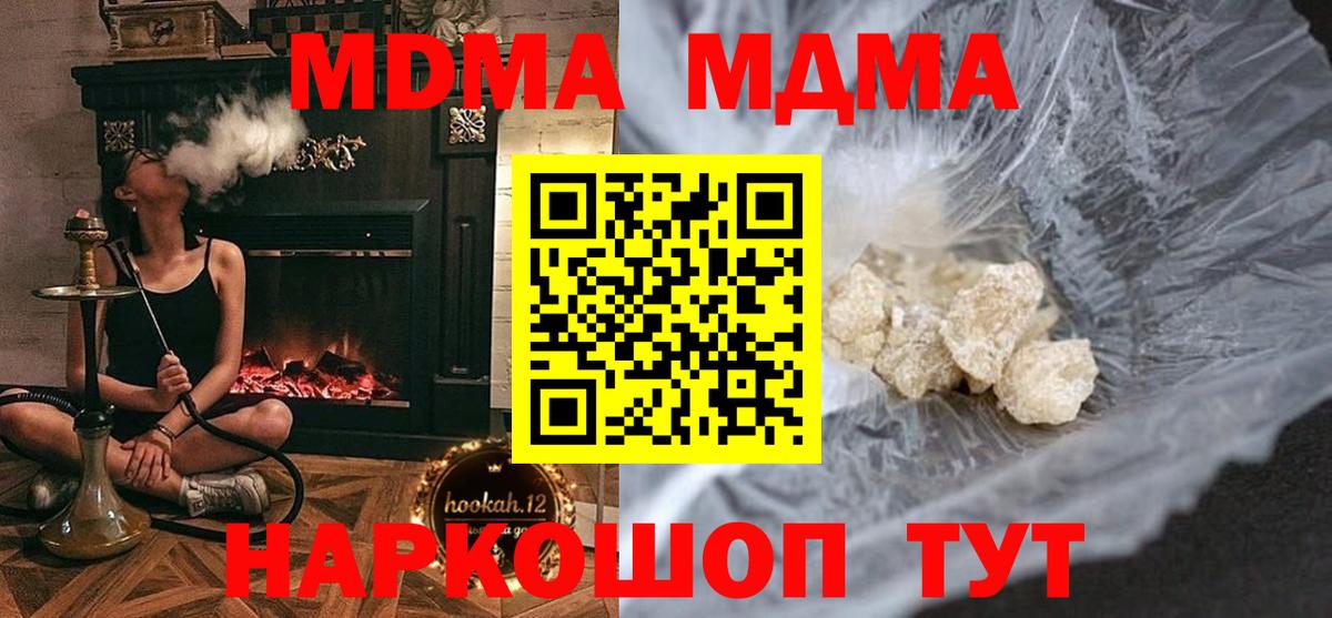 MDMA молли  МДМА молли  Котлас  Вход с VPN 