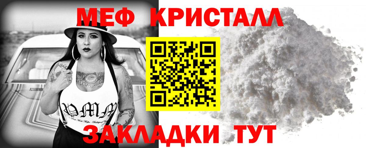 Меф мука Котлас