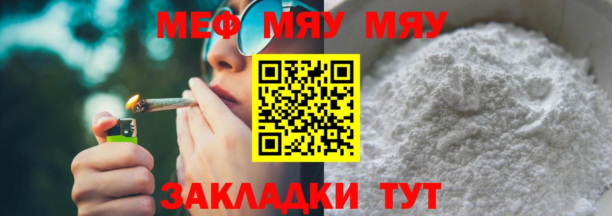 Меф МЯУ МЯУ кристаллы  Лсд 25  Вход с VPN  МЕТАМФЕТАМИН  Котлас  ГАШИШ  Каннабис  ГАШ  Кокаин 