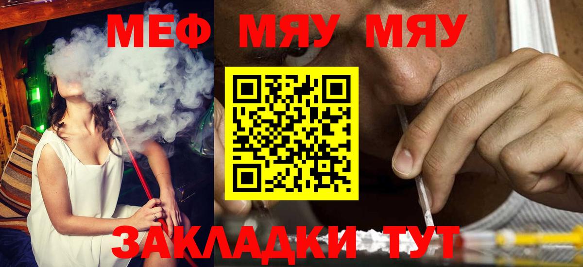 Меф VHQ  Мефедрон  Меф мука  Котлас  Вход с VPN 