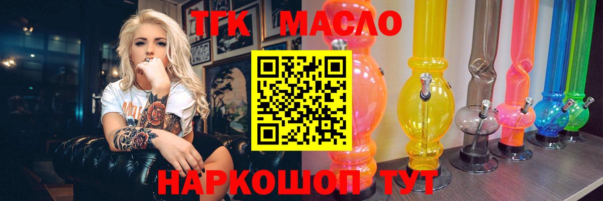 Дистиллят ТГК вейп с тгк  Вход с VPN  купить наркоту  Котлас 