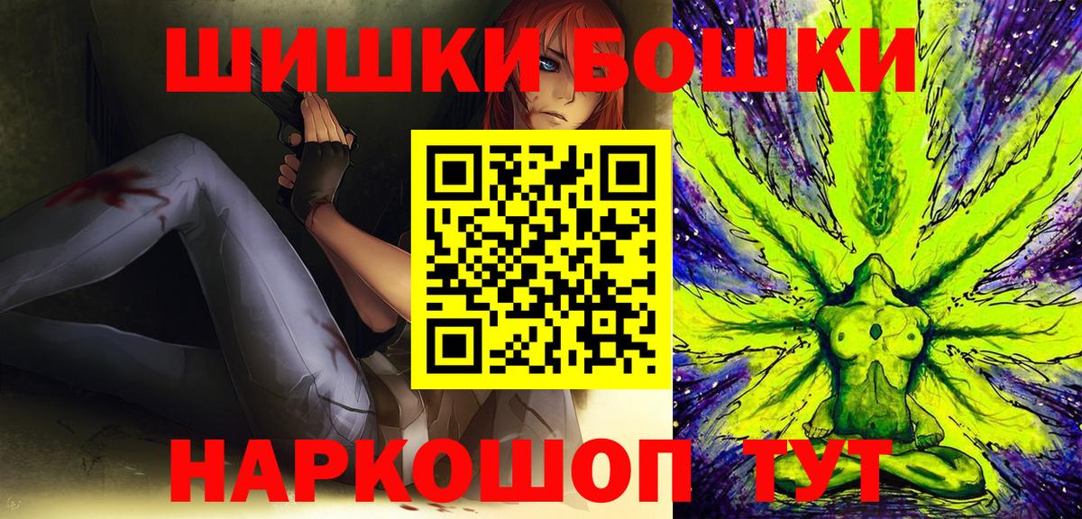 Бошки Шишки White Widow Котлас